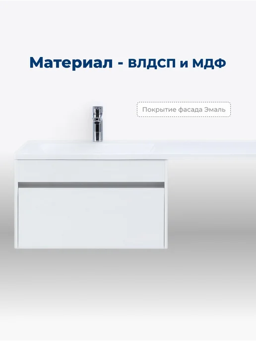 Aquanet Тумба под раковину подвесная Акванет Киото 68 белый, белый, фото 2