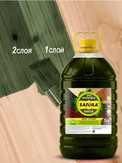 SAFORA Морилка для дерева водная без запаха пихта 5 л, 5 л, фото 2