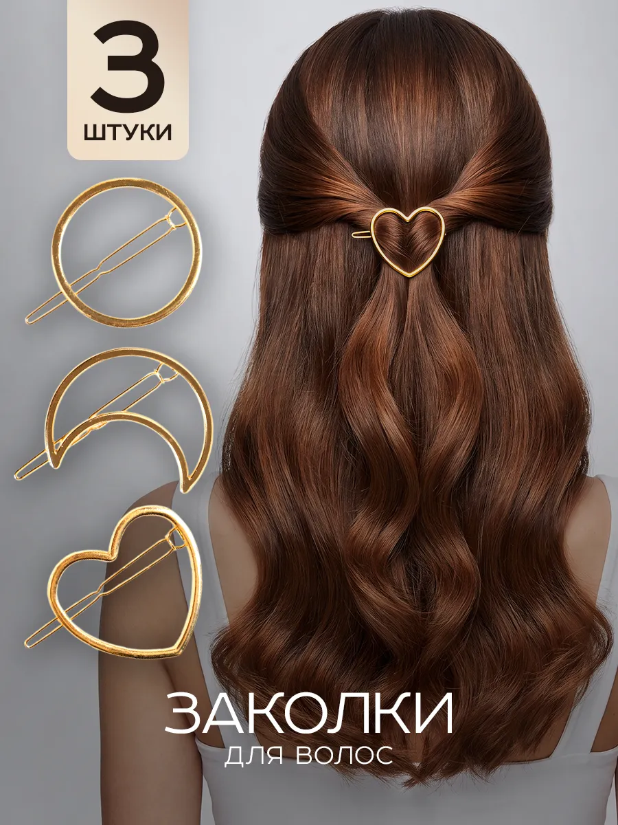 Заколки для волос набор