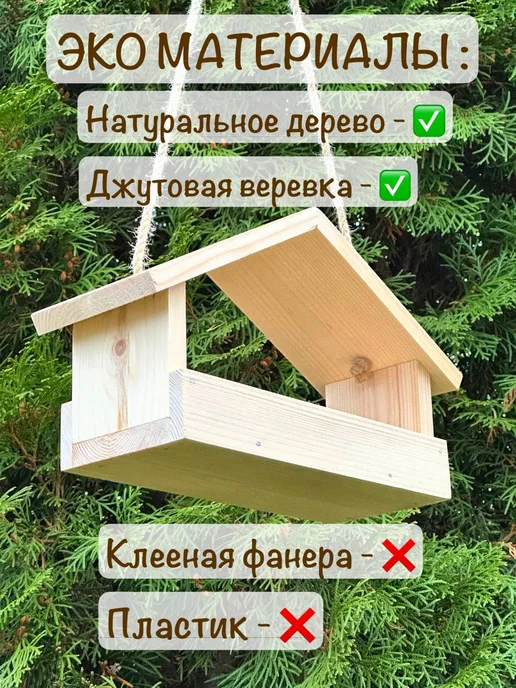 Кормушка для птиц уличная деревянная, желтый, фото 2
