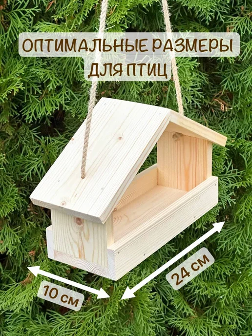 Кормушка для птиц уличная деревянная, желтый, фото 3
