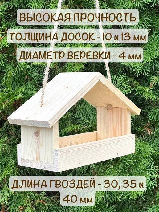 Кормушка для птиц уличная деревянная, желтый, фото 4