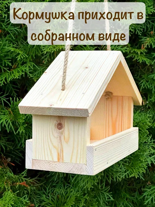 Кормушка для птиц уличная деревянная, желтый, фото 5