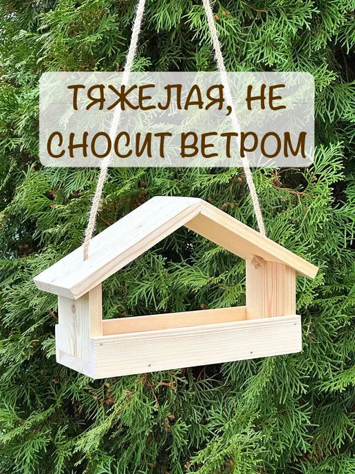 Кормушка для птиц уличная деревянная, желтый, фото 6