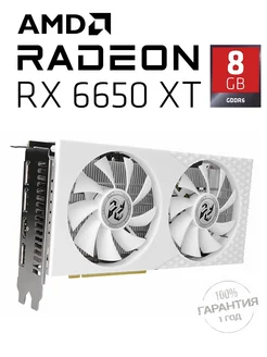 Radeon RX 6650 XT 8GB 8ГБ GDDR6 (RX6650XT) AMD 286992279 купить за 26 990 ₽ в интернет-магазине Wildberries