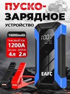 Пусковое зарядное устройство 1200A Narzrle 287002809 купить за 2 092 ₽ в интернет-магазине Wildberries