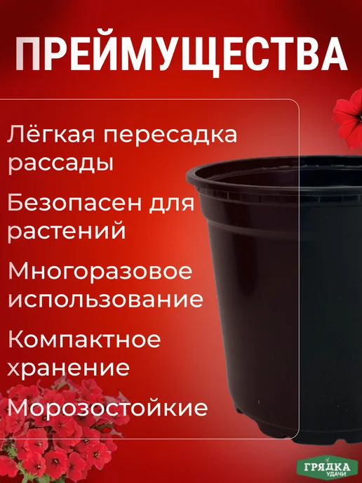 Дача тайм Круглые горшки для рассады и растений 3л 10шт, 3 л, 10 шт, фото 3