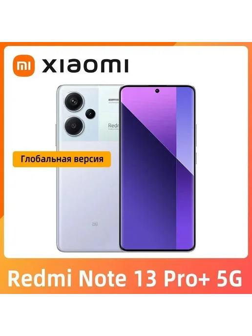 Смартфон Xiaomi 001 12/256 ГБ, фиолетовый
