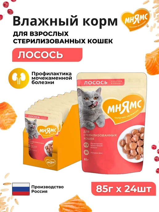 Мнямс Влажный корм для стерилизованных кошек с уткой, 85г*24шт, 85 г, 24 шт