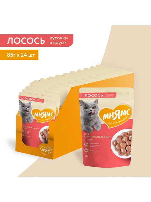 Мнямс Влажный корм для стерилизованных кошек с уткой, 85г*24шт, 85 г, 24 шт, фото 2