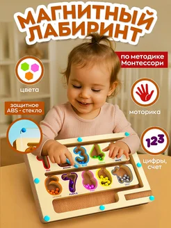 Развивающая игрушка для малышей MURko 287013954 купить за 583 ₽ в интернет-магазине Wildberries