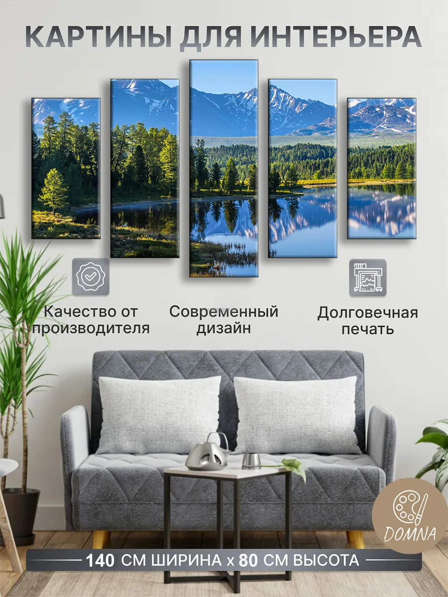 Модульная картина на стену 80х140 см для интерьера