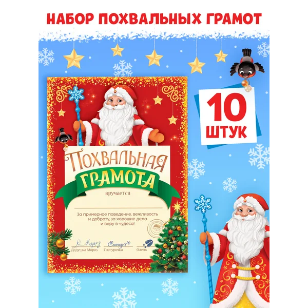 Новогодние грамоты для детей Книги для детей