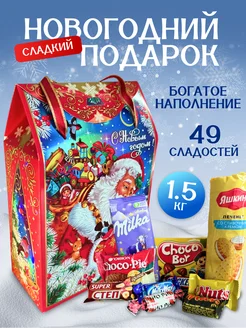 Новогодний подарок сладкий 1500 г 287033724 купить за 1 380 ₽ в интернет-магазине Wildberries