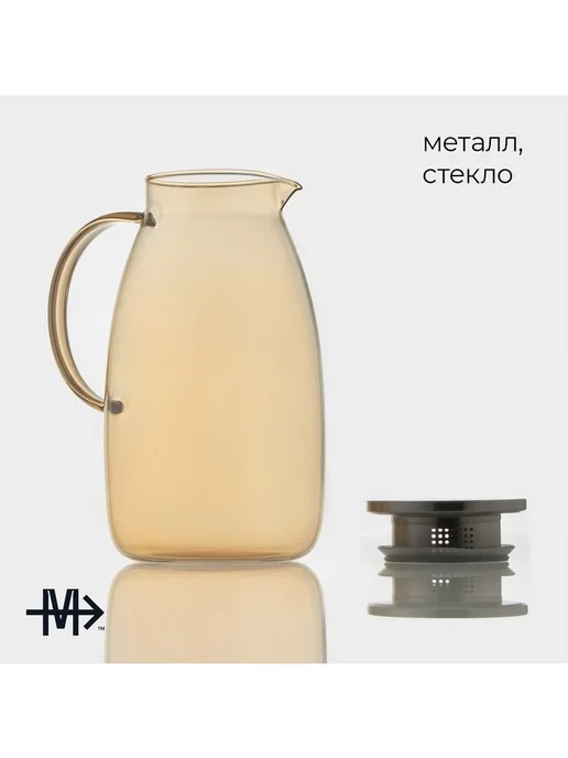 Кувшин для воды стеклянный с металлической крышкой «Богема», желтый, фото 3