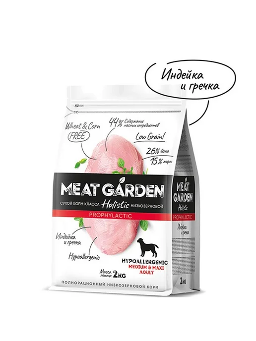 Сухой корм Meat Garden для собак, крупные, средние, индейка, 2,05 кг