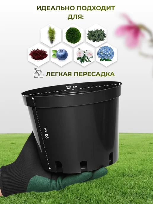 Аминатрейд Горшки для рассады 10 л 20 шт. литые, 10 л, 20 шт, фото 2