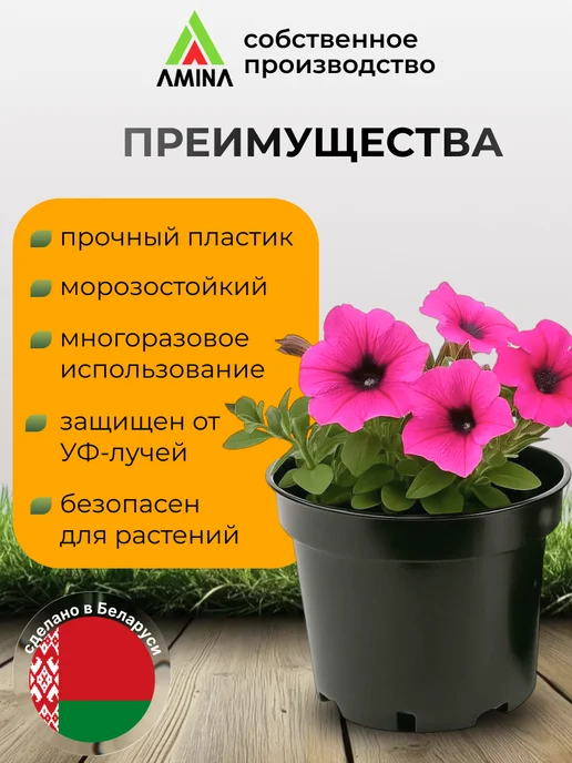 Аминатрейд Горшки для рассады 10 л 20 шт. литые, 10 л, 20 шт, фото 3