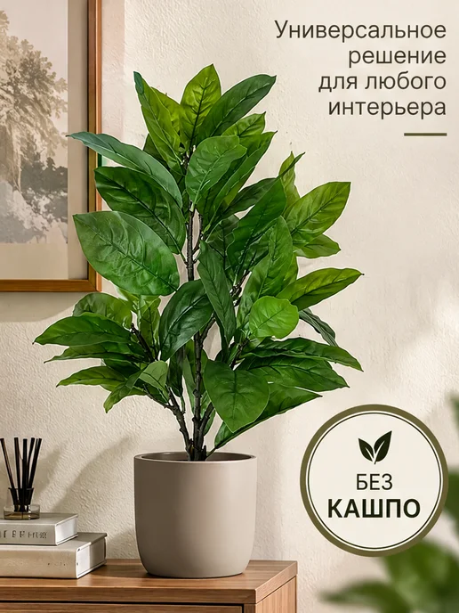 Королевские деревья Искусственные цветы Лирата для интерьера дома, зеленый, фото 3