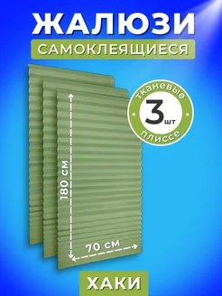 Тканевые жалюзи на окна Плиссе и блэкаут 70*180 см Жалюзи ЭКОСТАНДАРТ 287076725 купить за 705 ₽ в интернет-магазине Wildberries