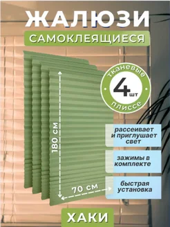 Тканевые жалюзи на окна Плиссе и блэкаут 70*180 см Жалюзи ЭКОСТАНДАРТ 287078178 купить за 831 ₽ в интернет-магазине Wildberries