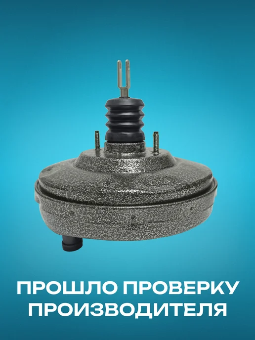 Doktor-Motor Вакуумный усилитель тормозов 1118 Калина Премиум покрытие, вариант, фото 2