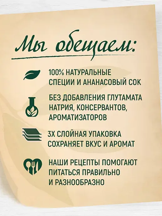 Knorr Приправа Куриные грудки в кисло-сладком соусе по-азиатски, вариант, фото 3
