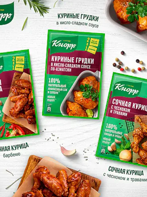 Knorr Приправа Куриные грудки в кисло-сладком соусе по-азиатски, вариант, фото 7