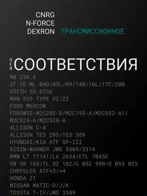 C.n.r.g. Масло трансмиссионное CNRG ATF III Multi 1 л, 1 л, фото 3