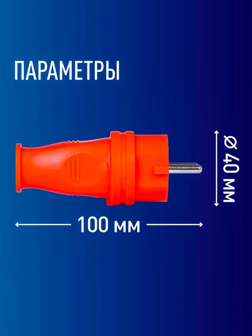 Космос Вилка электрическая разборная 16A IP44, вариант, фото 4