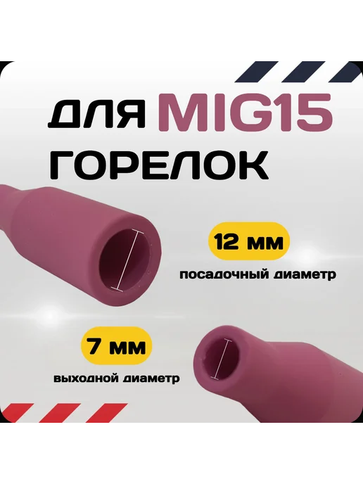 Аврора Ремкомплект для сварочного полуавтомата без газа 0.8мм, вариант, фото 2