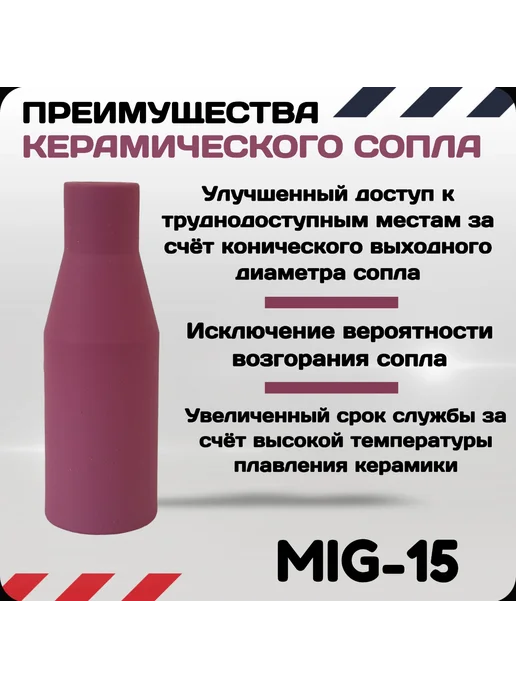 Аврора Ремкомплект для сварочного полуавтомата без газа 0.8мм, вариант, фото 3