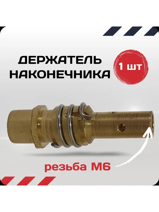 Аврора Ремкомплект для сварочного полуавтомата без газа 0.8мм, вариант, фото 4