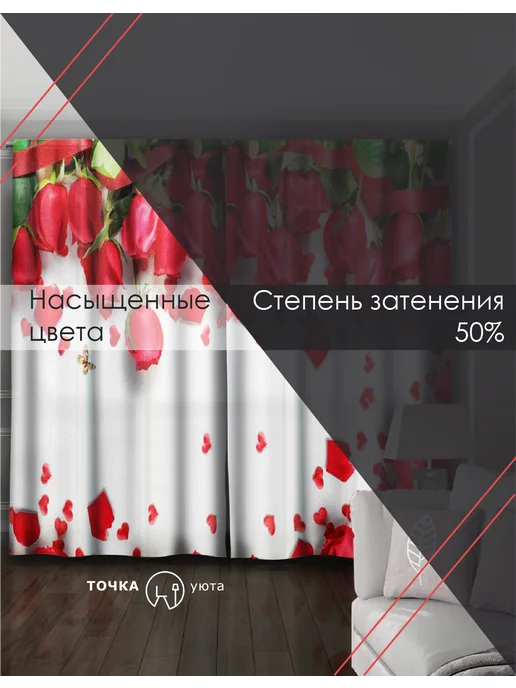 Фабрика уюта Фотошторы для гостиной в спальню плотные длинные, 2 шт, 2 шт, фото 4