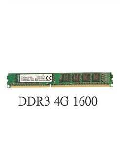 Оперативная память DDR3 4GX1 1600MHz DIMM KINGSTON 287100987 купить за 15 164 ₽ в интернет-магазине Wildberries