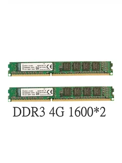 Kingston Оперативная память DDR3 4GX2 1600MHz DIMM Kingston 287100988 купить за 658 ₽ в интернет-магазине Wildberries