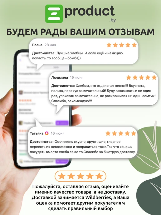 Елизавета Хлебцы вафельные льняные 55 г - 10 шт, 55 г, 10 шт, фото 2