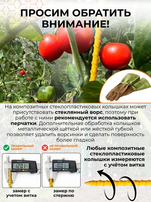 АРМОПЛАСТ Опора для растений 12 мм, длина 2 м 20 шт, 2 м, 20 шт, фото 3