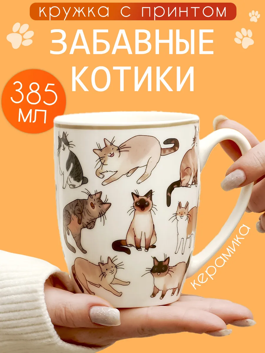 Кружка керамическая...
