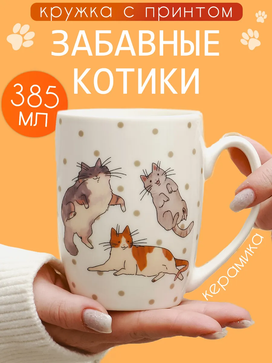 Кружка керамическая...