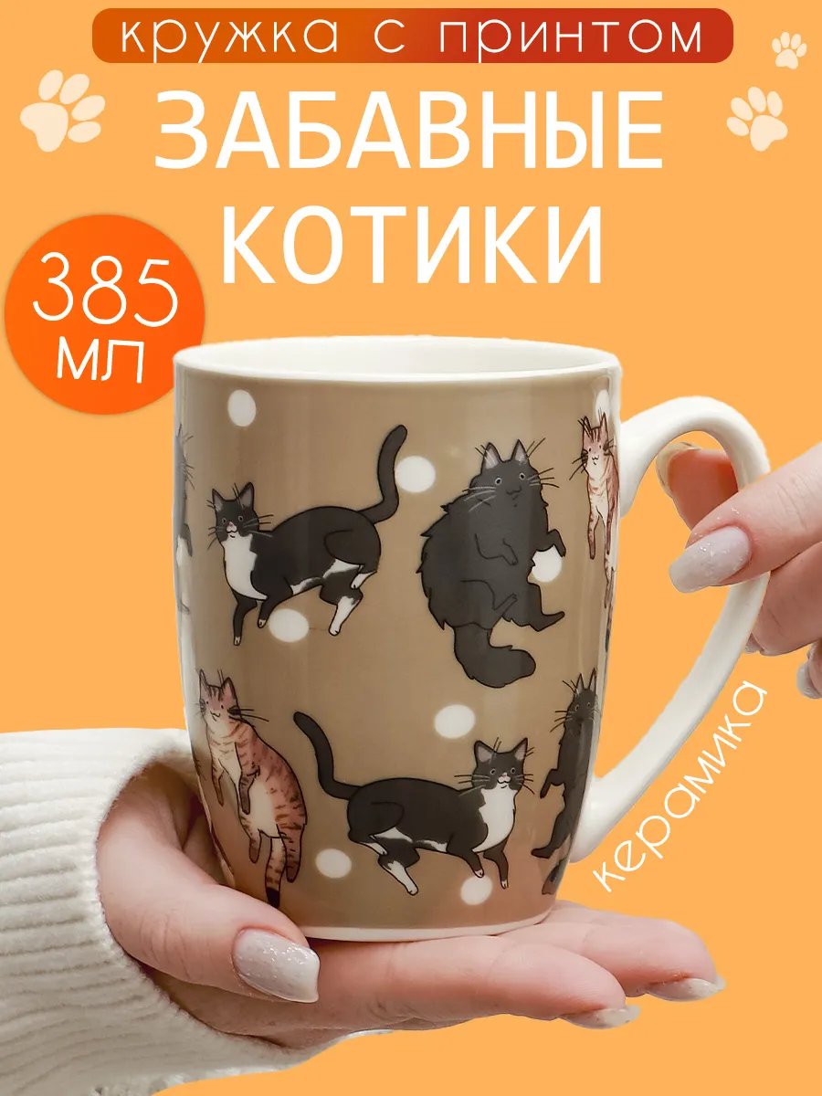 Кружка керамическая...