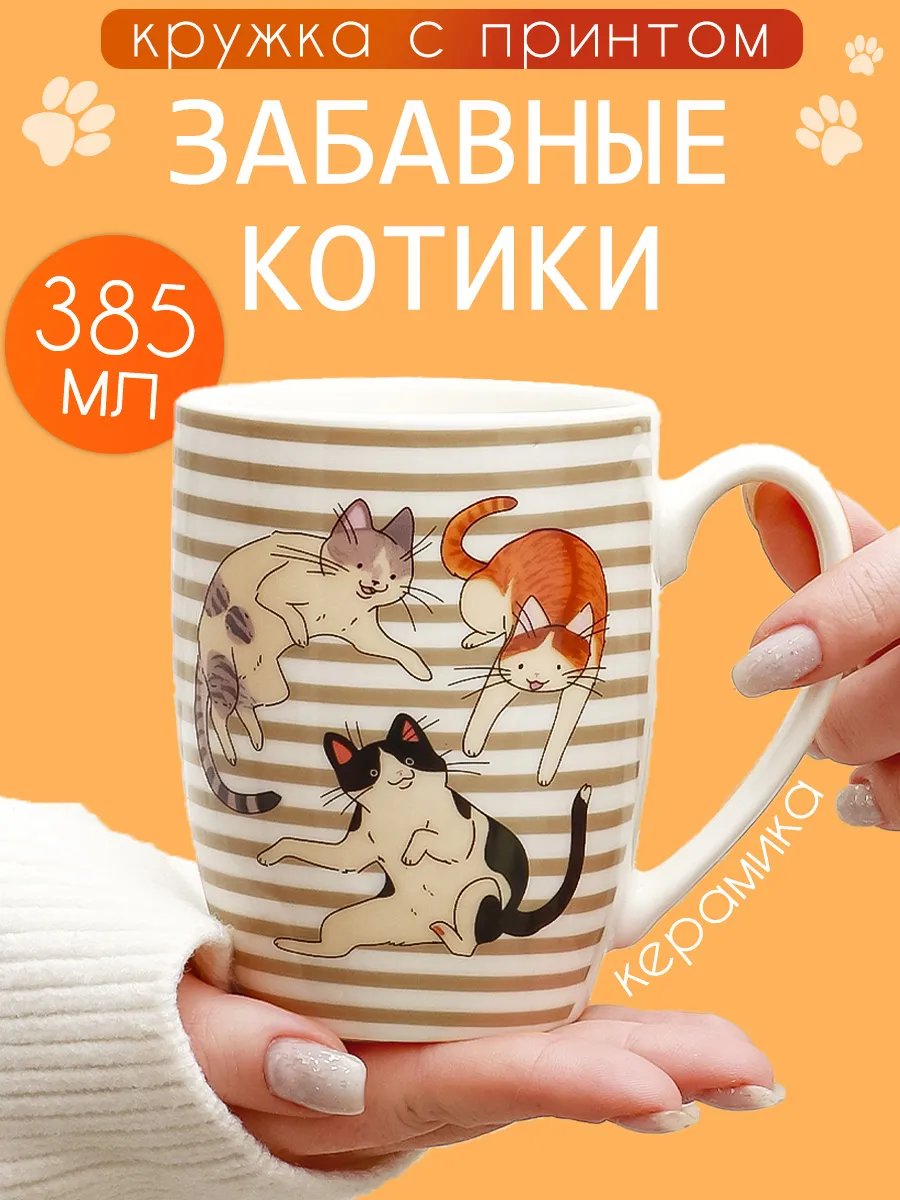 Кружка керамическая...