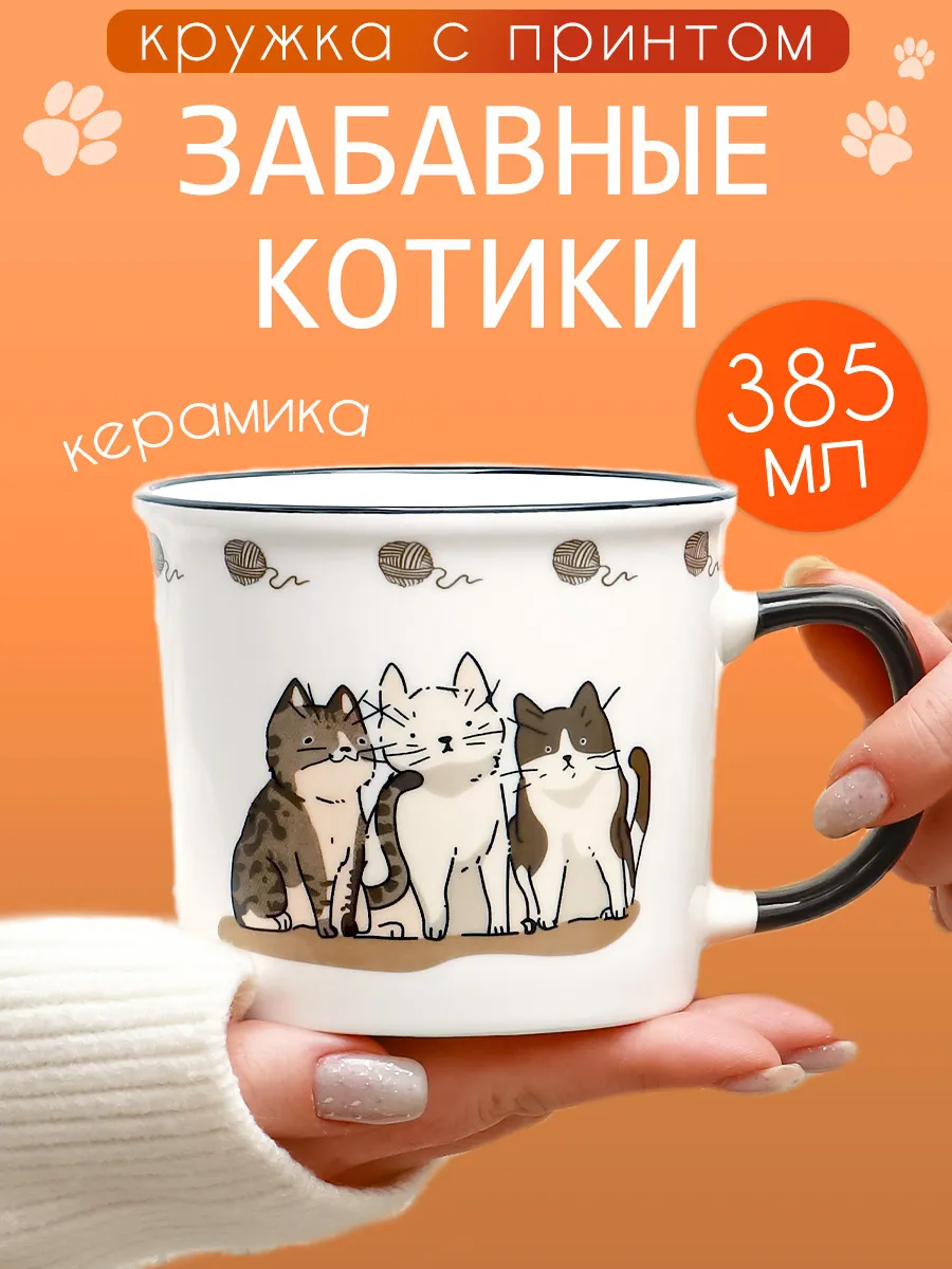 Кружка керамическая...