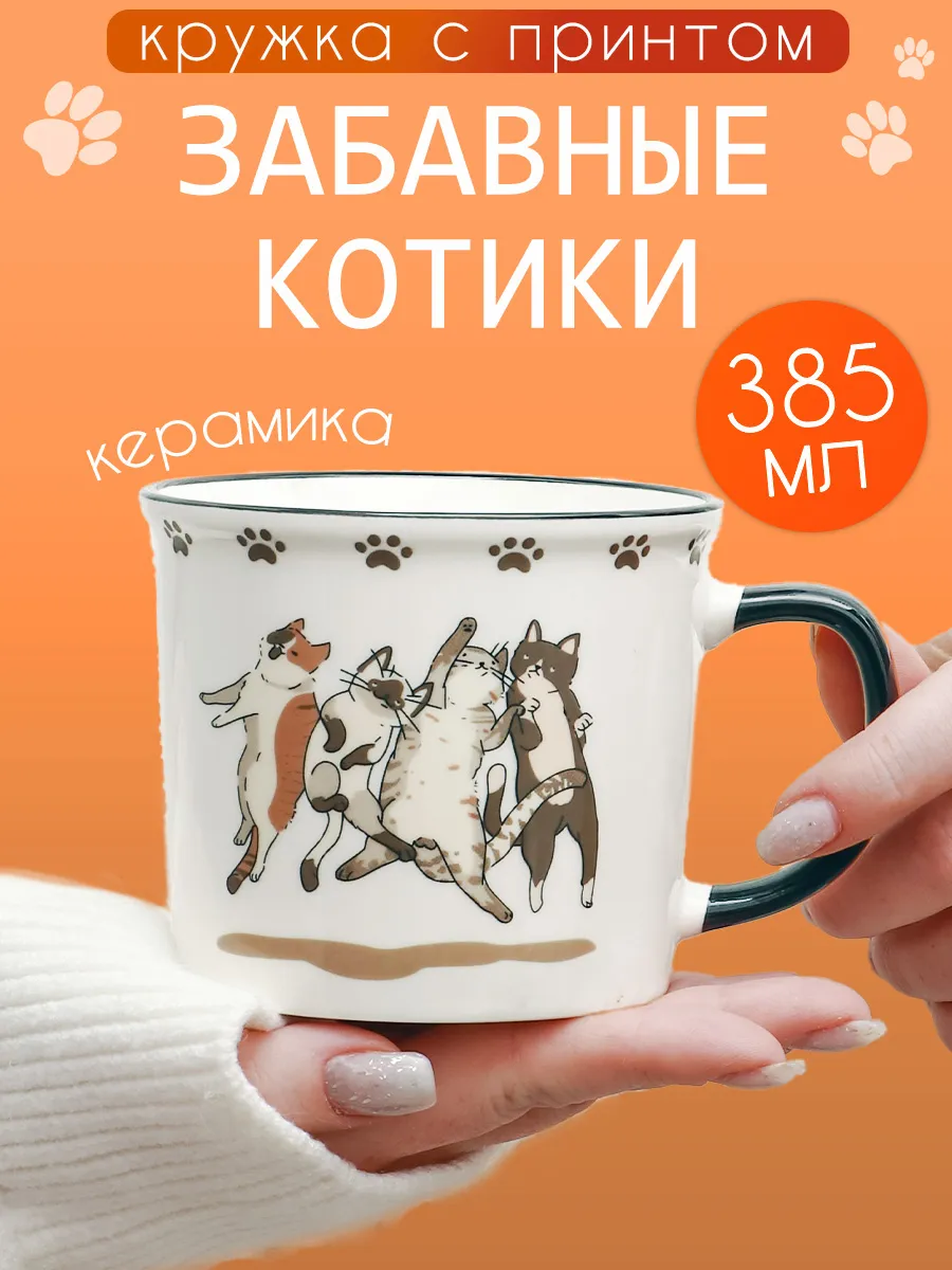 Кружка керамическая...