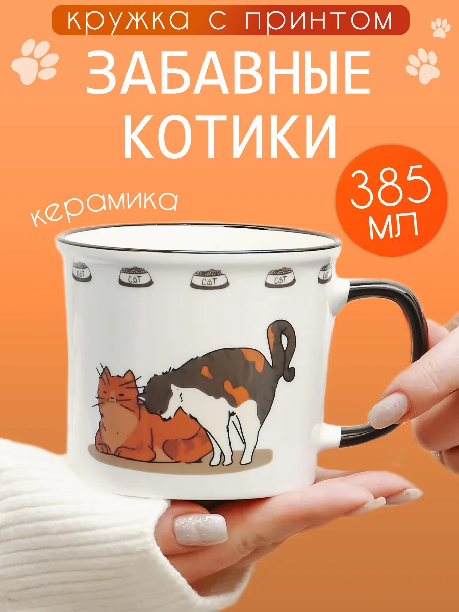 Кружка керамическая...