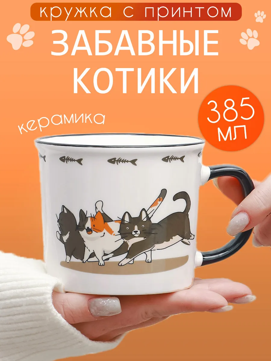 Кружка керамическая...