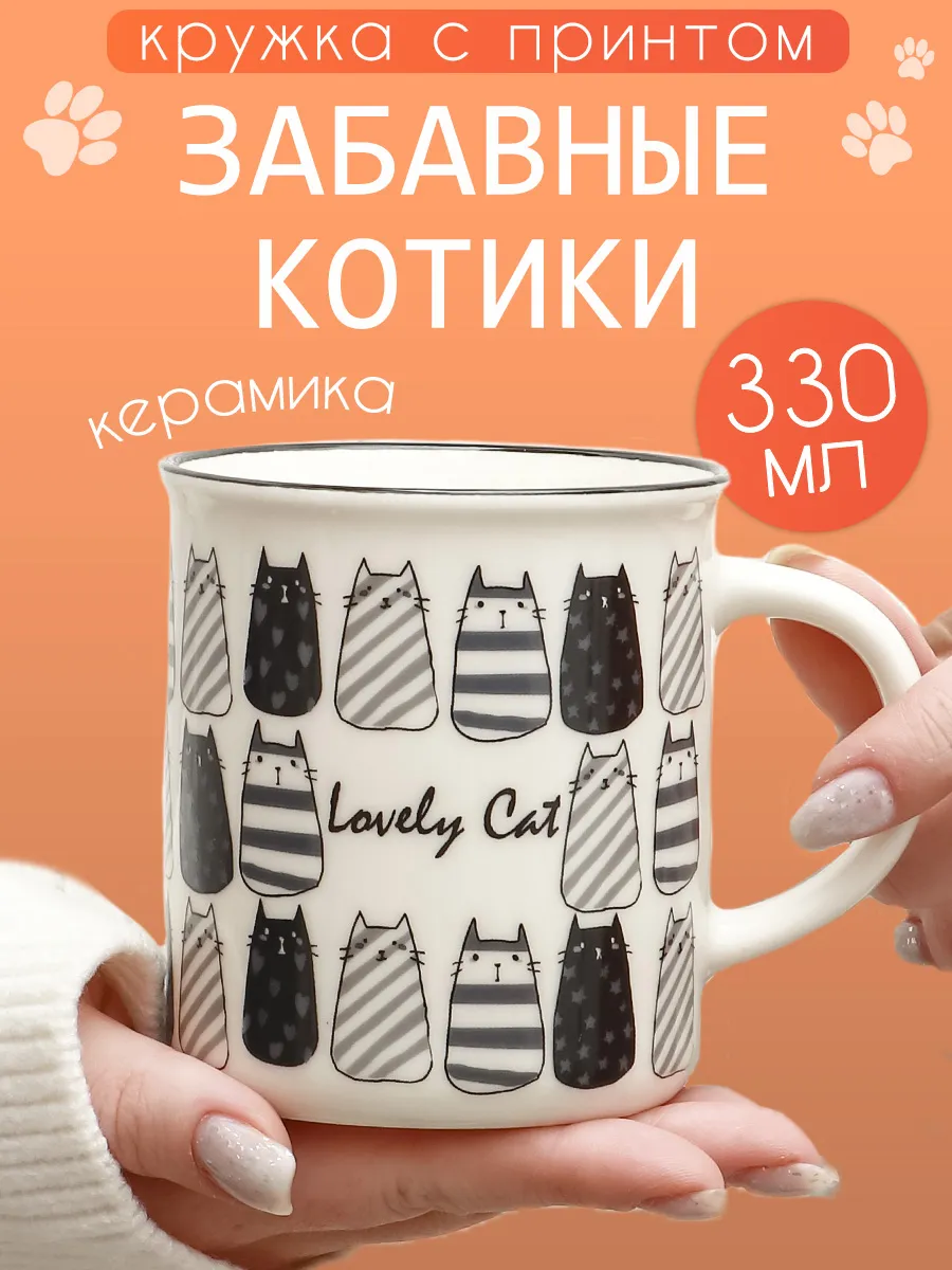 Кружка керамическая...
