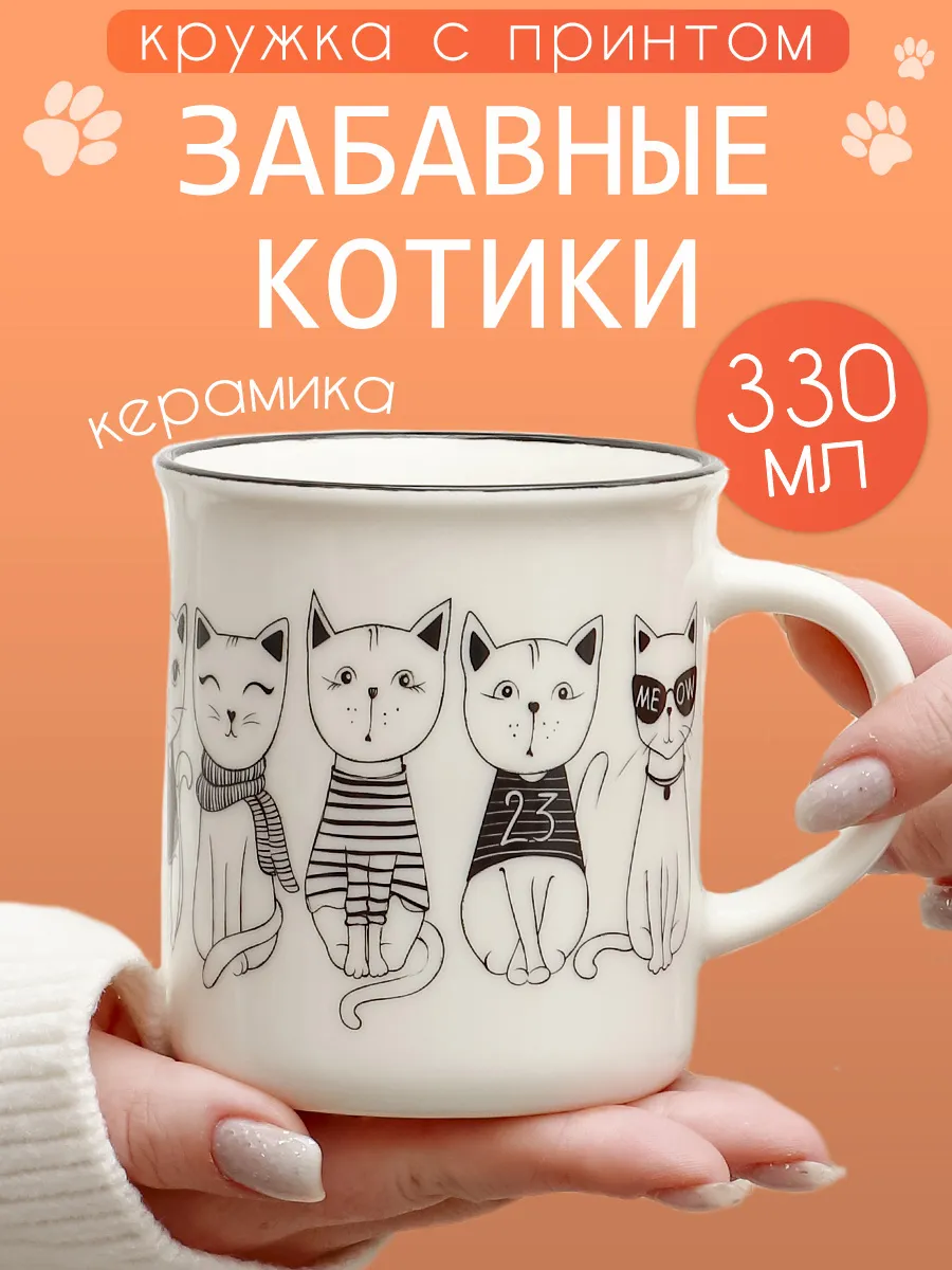 Кружка керамическая...