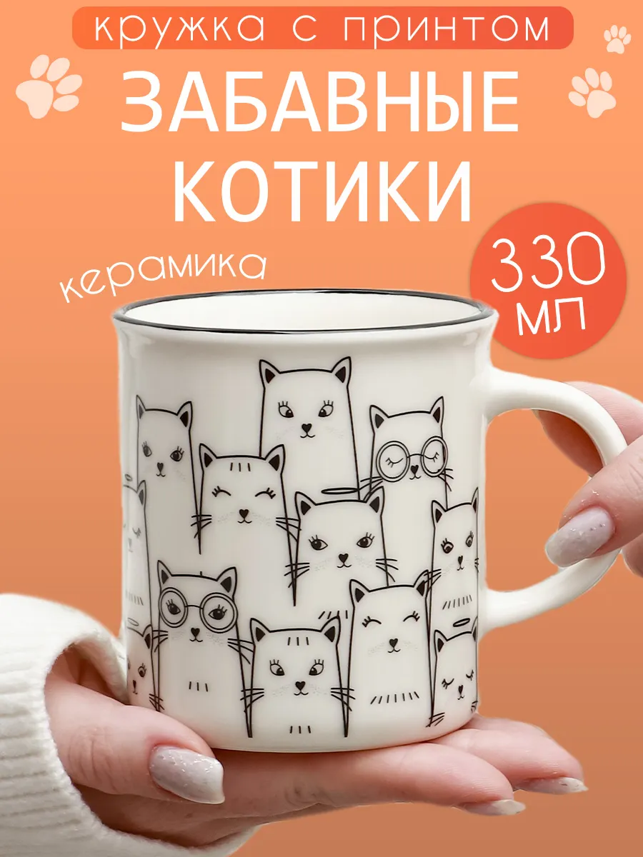 Кружка керамическая...