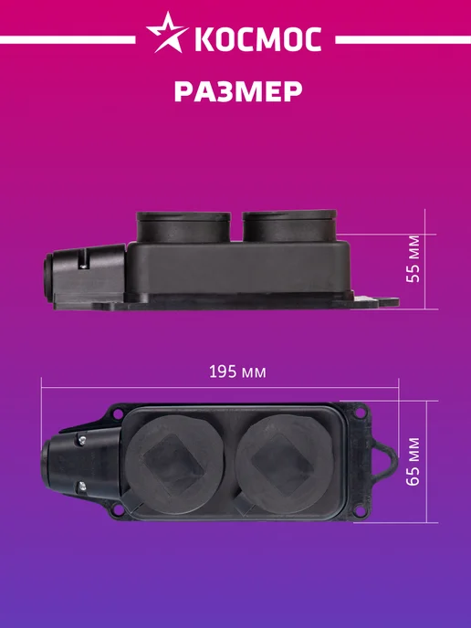 Космос Колодка для удлинителя 16А каучук IP44 2 гнезда черный, черный, фото 4